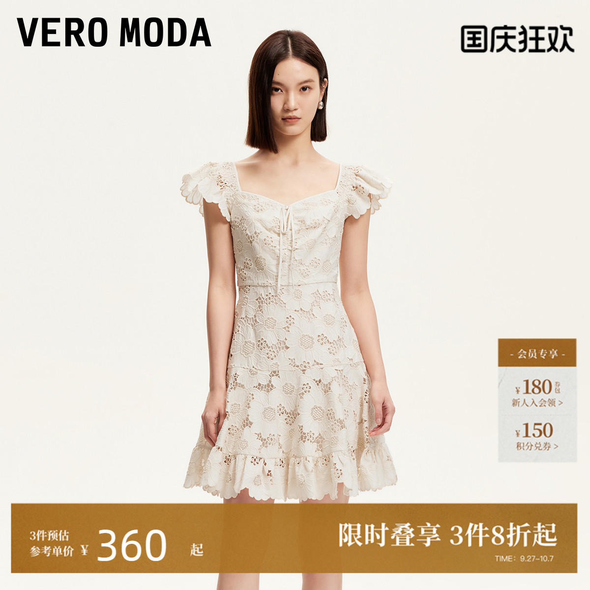 VeroModa立体花边连衣裙