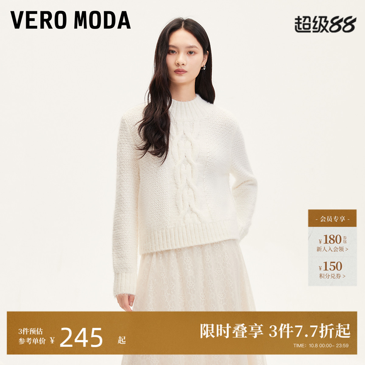 VeroModa纽花毛绒毛衣