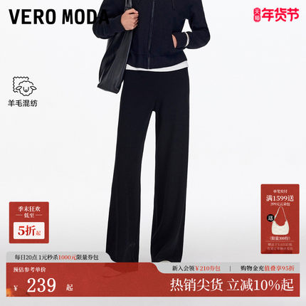 Vero Moda休闲裤2025秋冬新款含绵羊毛松紧腰宽松微喇裤简约百搭