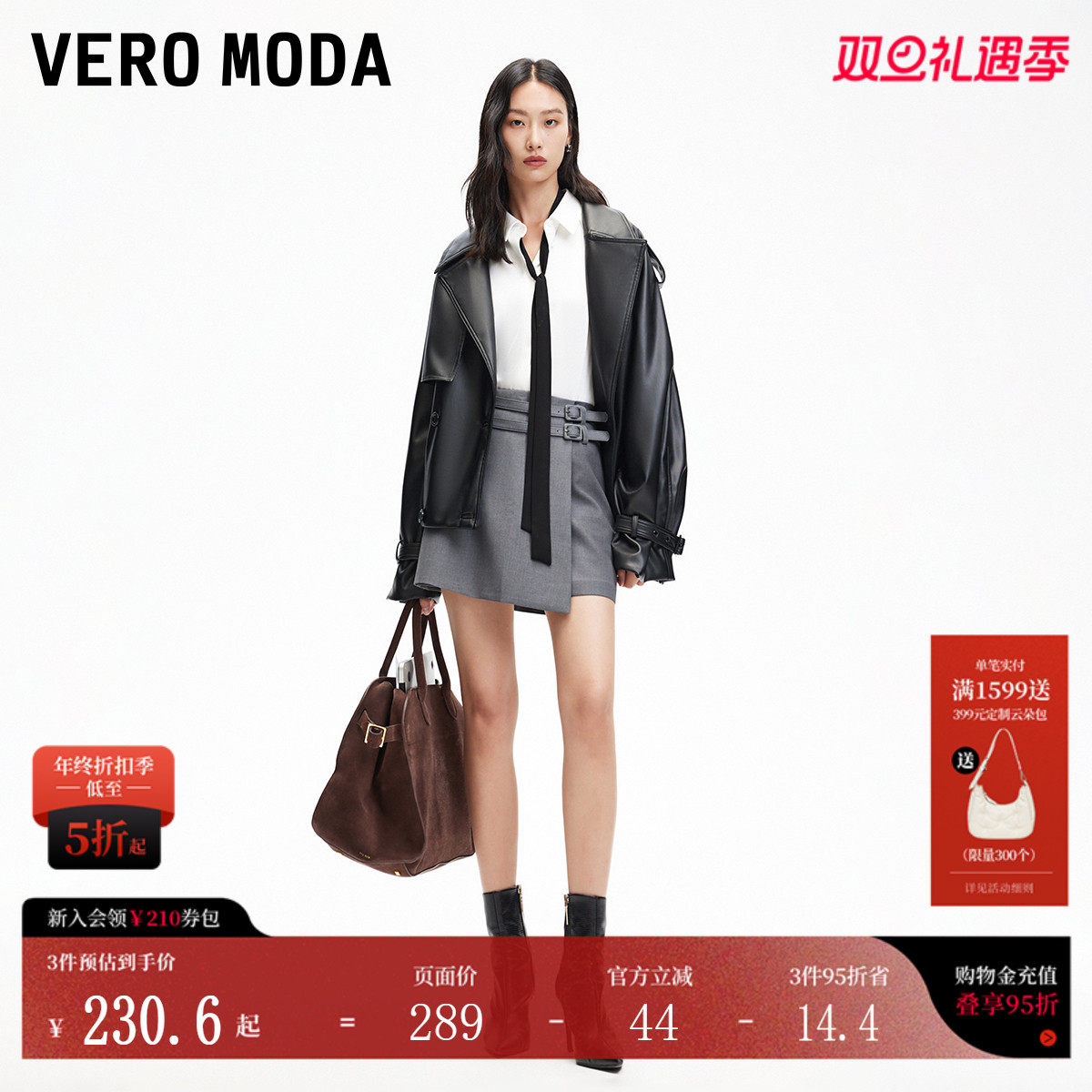 VeroModa双腰带装饰半身裙