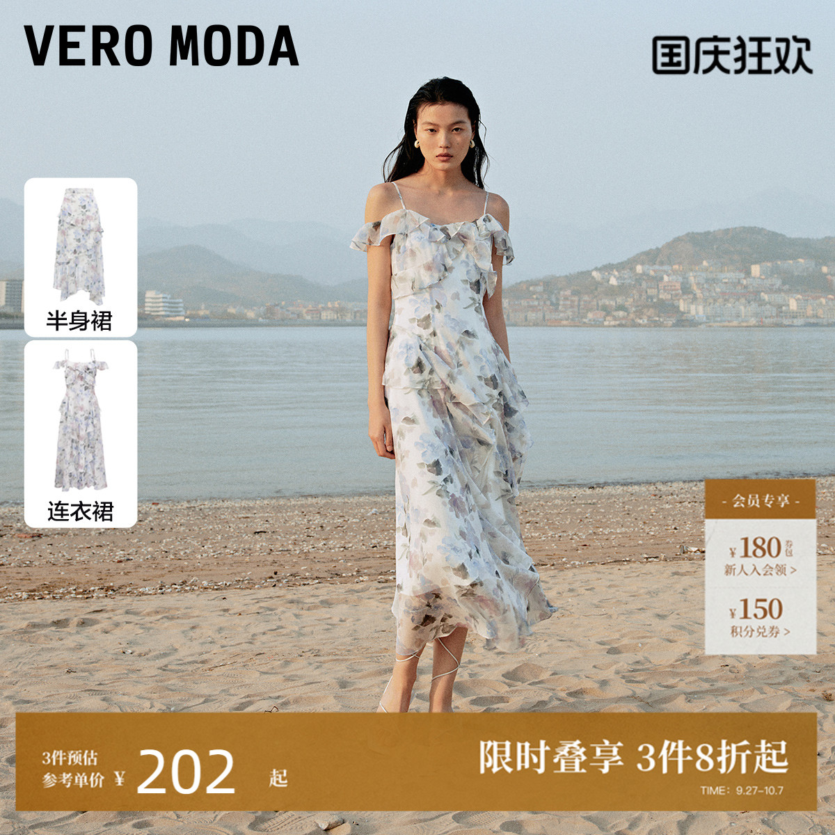 VeroModa法式荷叶边连衣裙