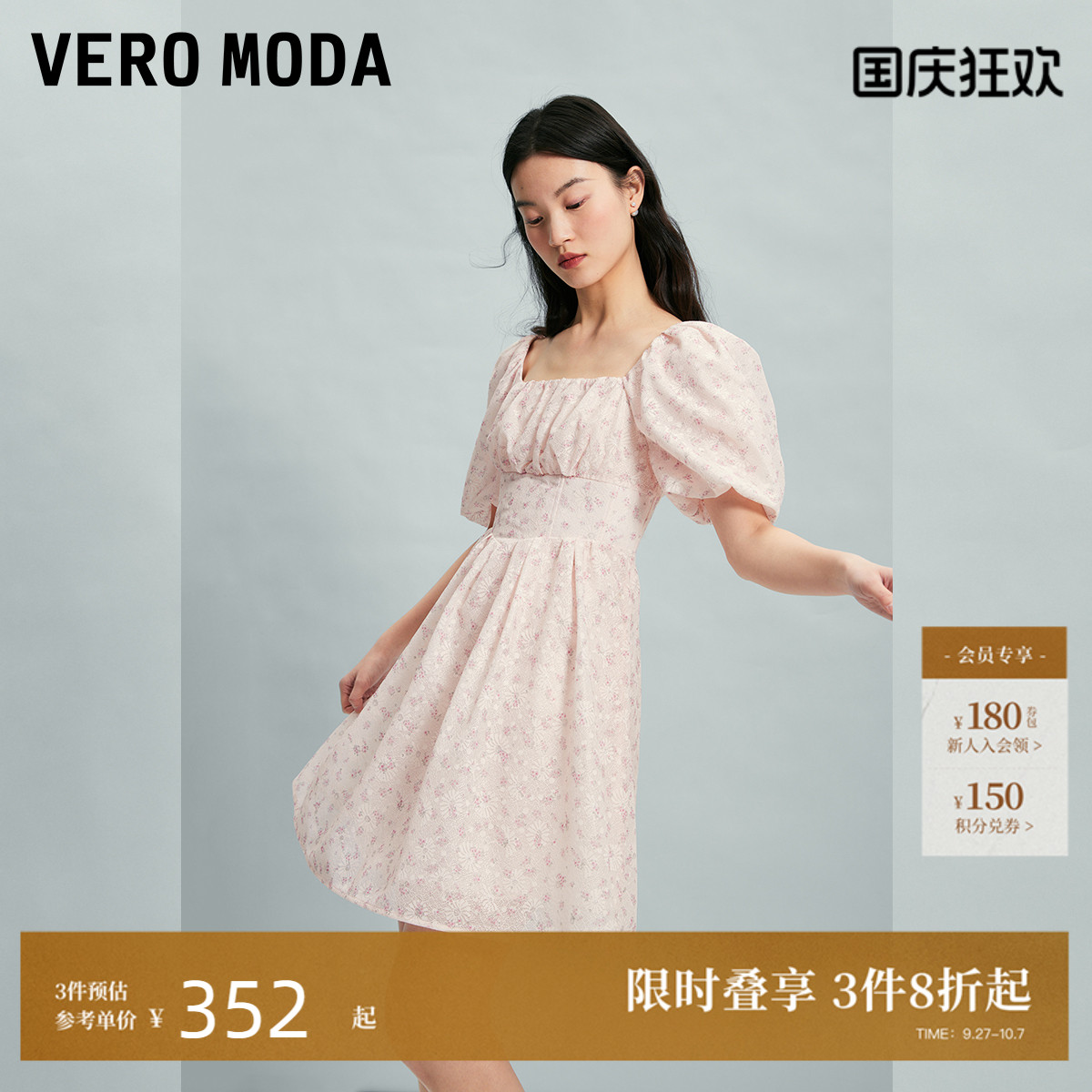 VeroModa蕾丝泡泡袖连衣裙