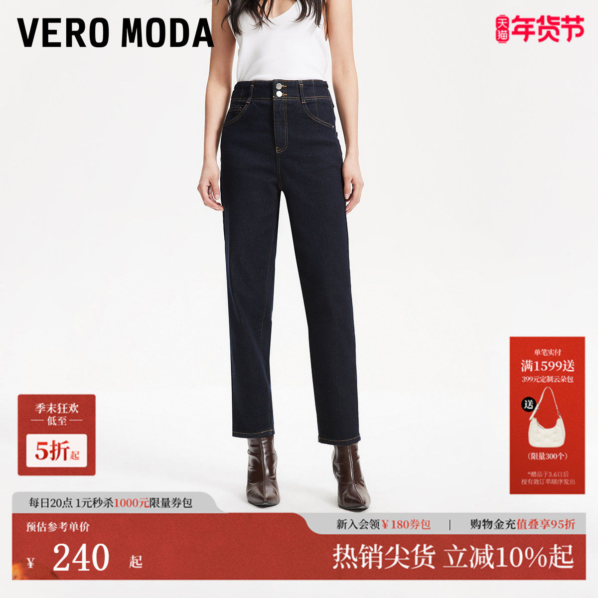 Vero Moda牛仔裤2025夏季新款高腰九分修身内里磨毛绒3