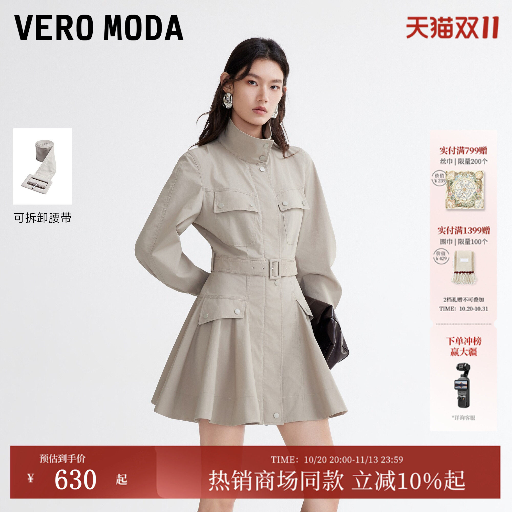 Vero Moda连衣裙2026秋季新款可拆卸腰带拉链按扣A字裙32637D001