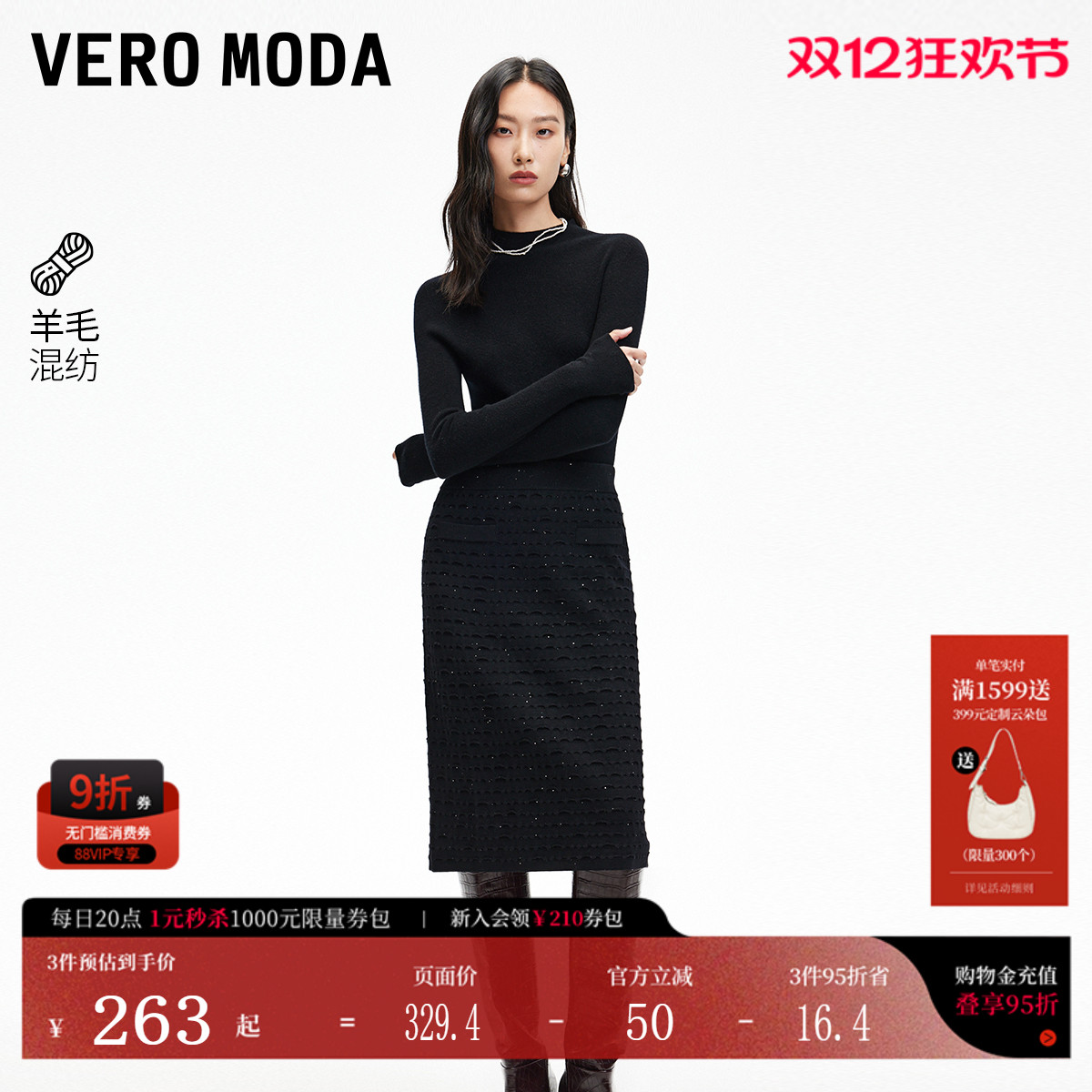 包身一步裙，优雅通勤，细闪装饰