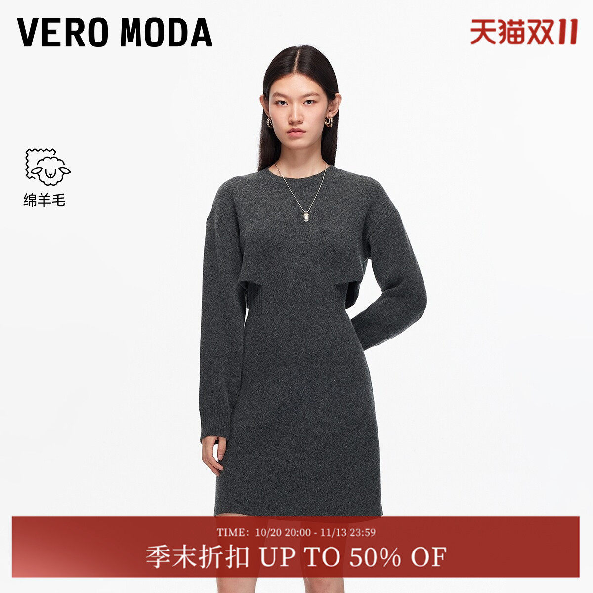 Vero Moda连衣裙2026夏季含绵羊毛拼接圆领收腰325446010