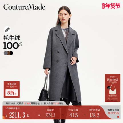 Couture Made毛呢秋冬100牦牛绒长款毛呢大衣324327006