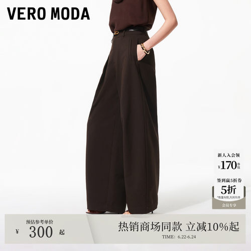 VeroModa百搭阔腿休闲裤