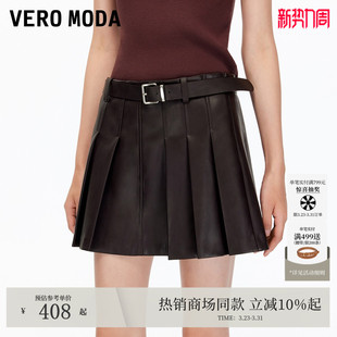 Vero Moda半身裙2026春夏同色腰带PU百褶裙显高显瘦325316043