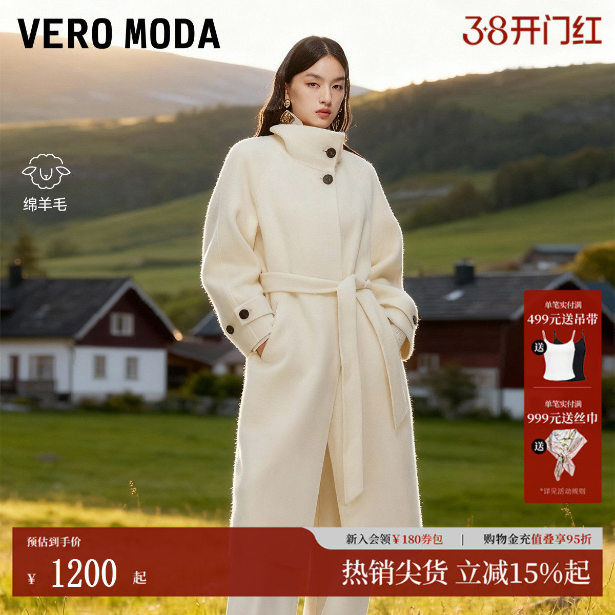 Vero Moda毛呢大衣2025秋冬新款含绵羊毛桑蚕丝双面呢3
