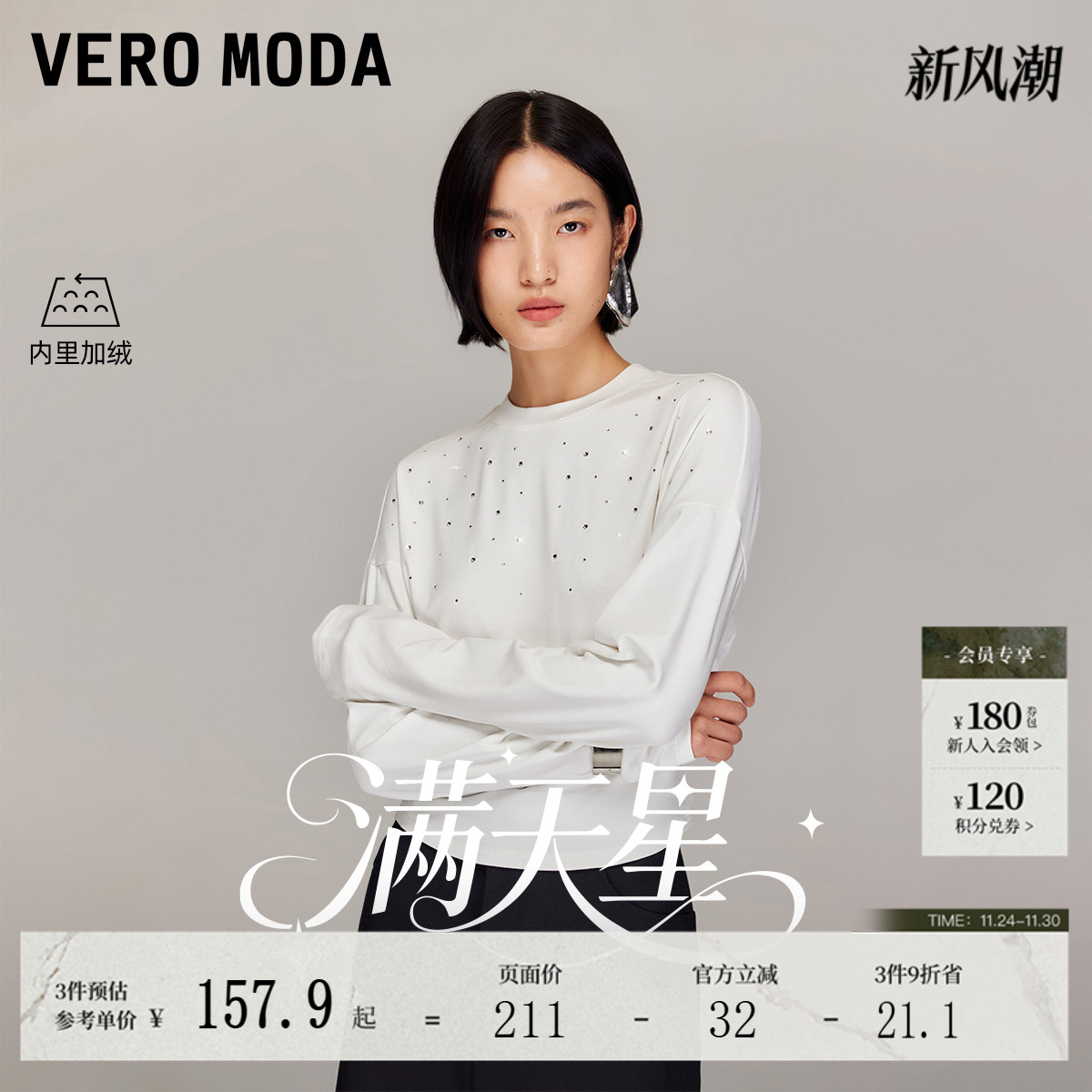 VeroModa落肩蝙蝠袖T恤