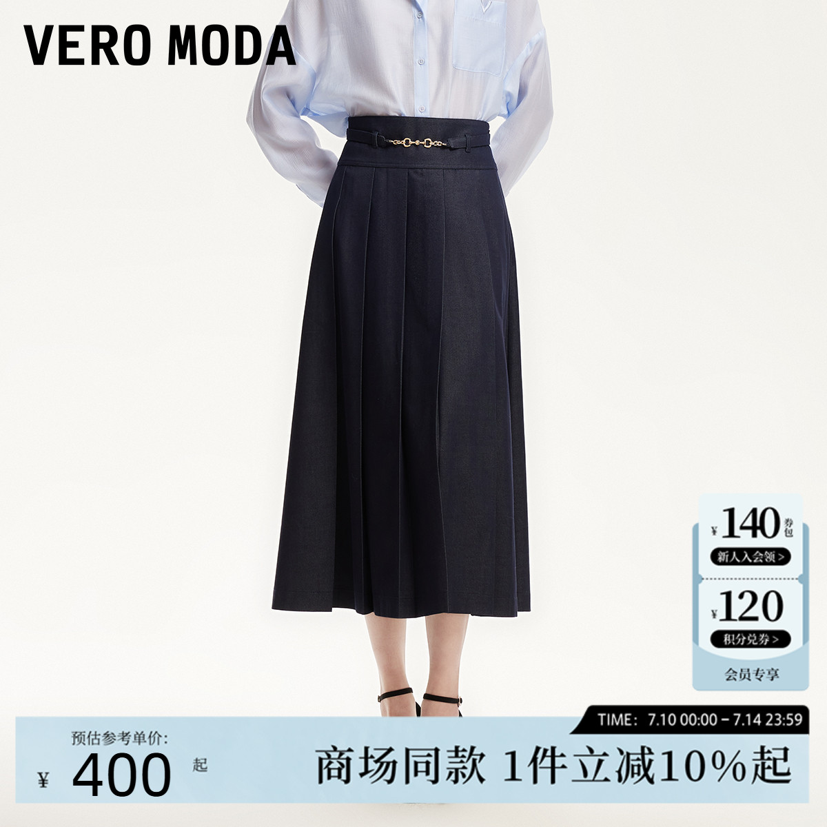 Vero Moda半身裙25初夏新款腰带莱赛尔天丝牛仔百褶长裙3