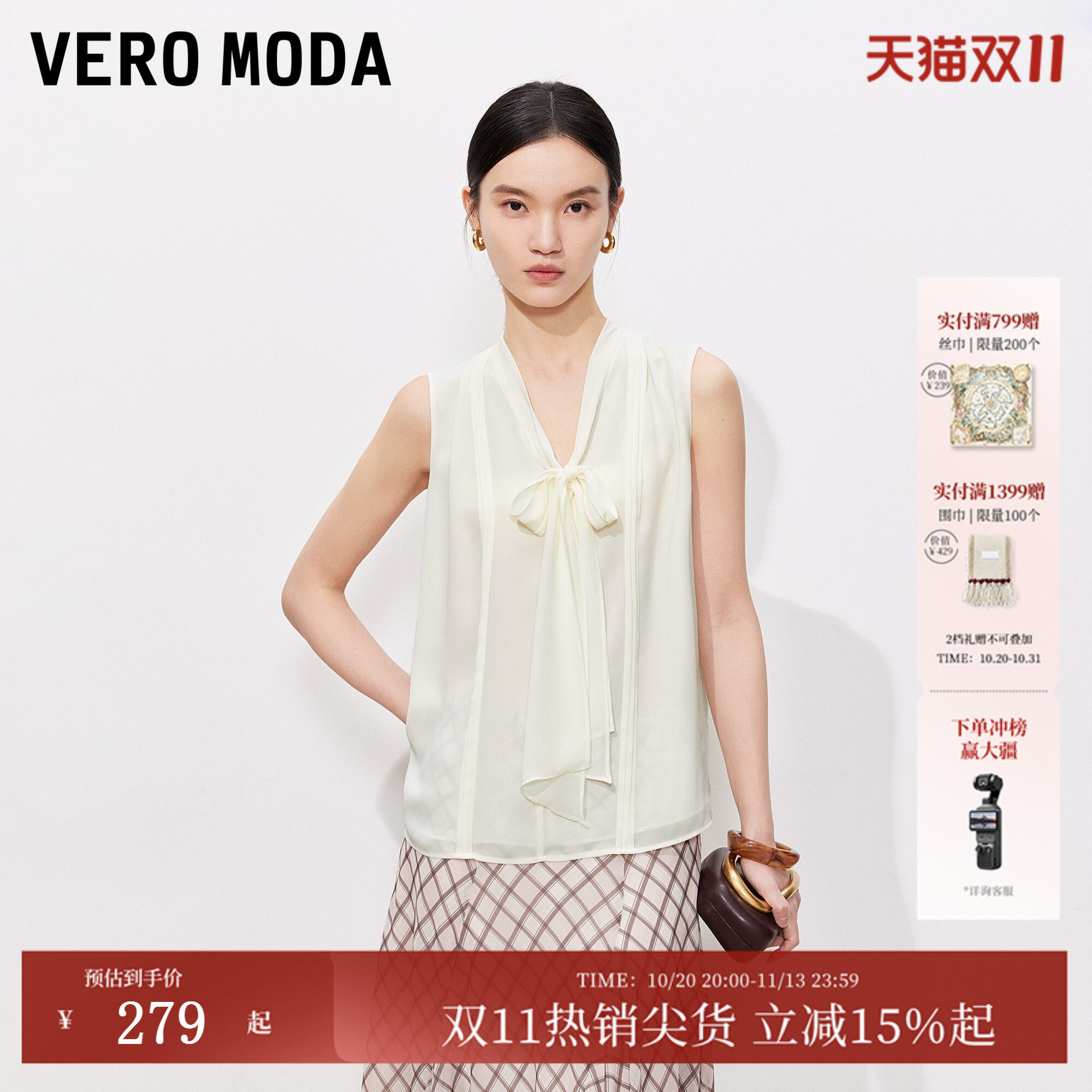 Vero Moda衬衫女2026夏季新款V领飘带无袖宽松雪纺上衣