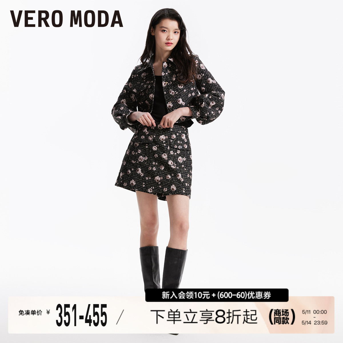 Vero Moda外套2024春夏新款优雅女人提花外套短裤套装