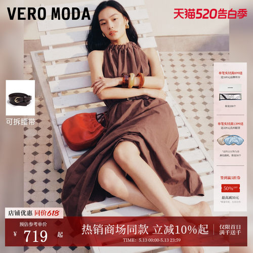 VeroModa挂脖设计连衣裙