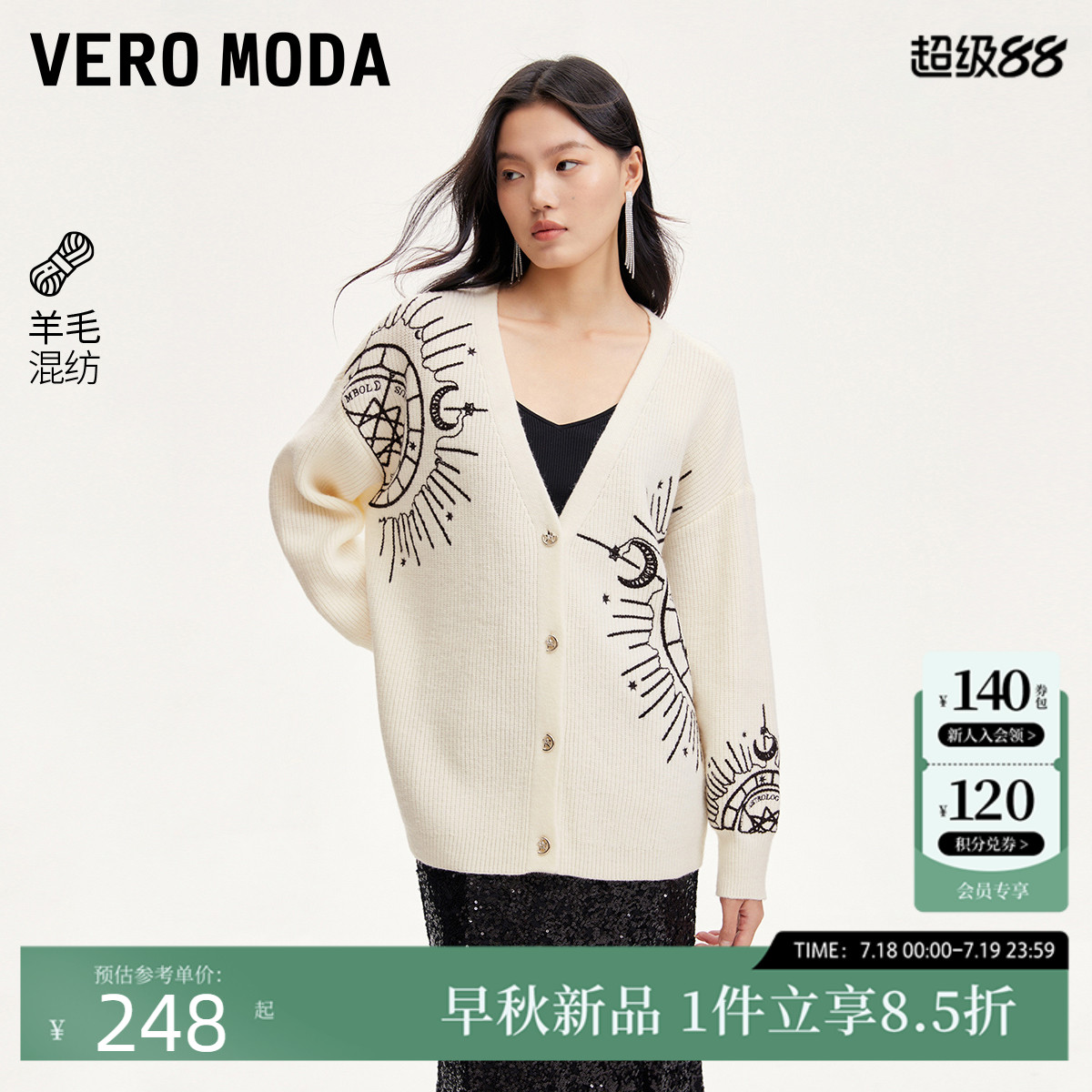 VeroModa简约通勤百搭毛衣女