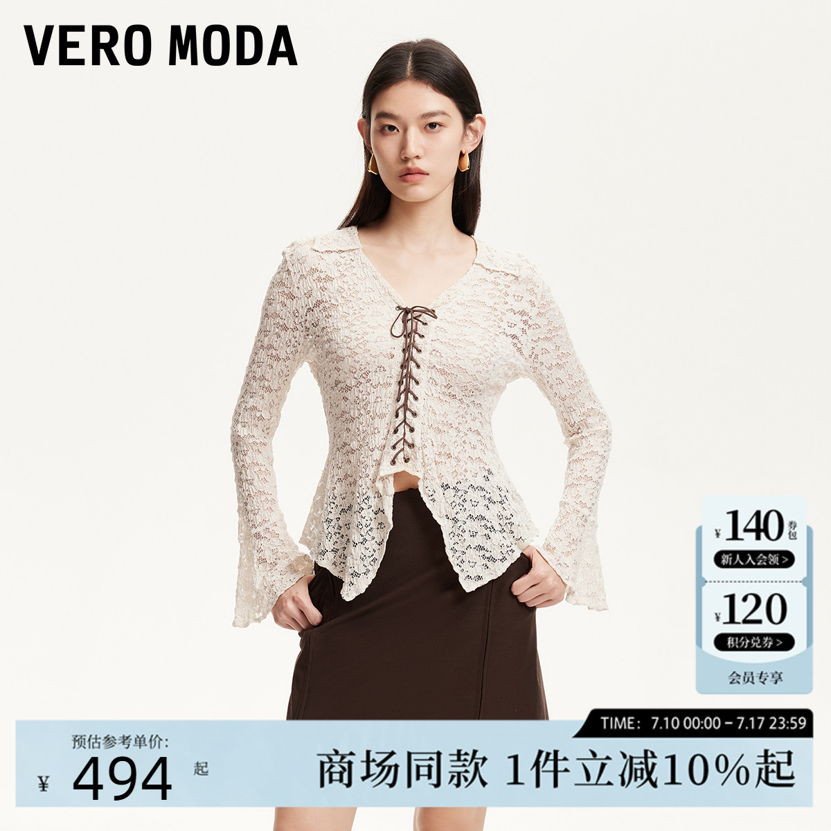 Vero Moda上衣女2025夏季新款含莫代尔收腰蕾丝时尚小翻