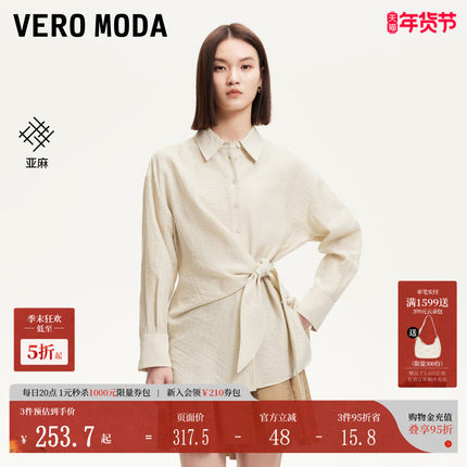 Vero Moda衬衫2025夏季新款含亚麻腰部系带宽松百搭上衣325205048