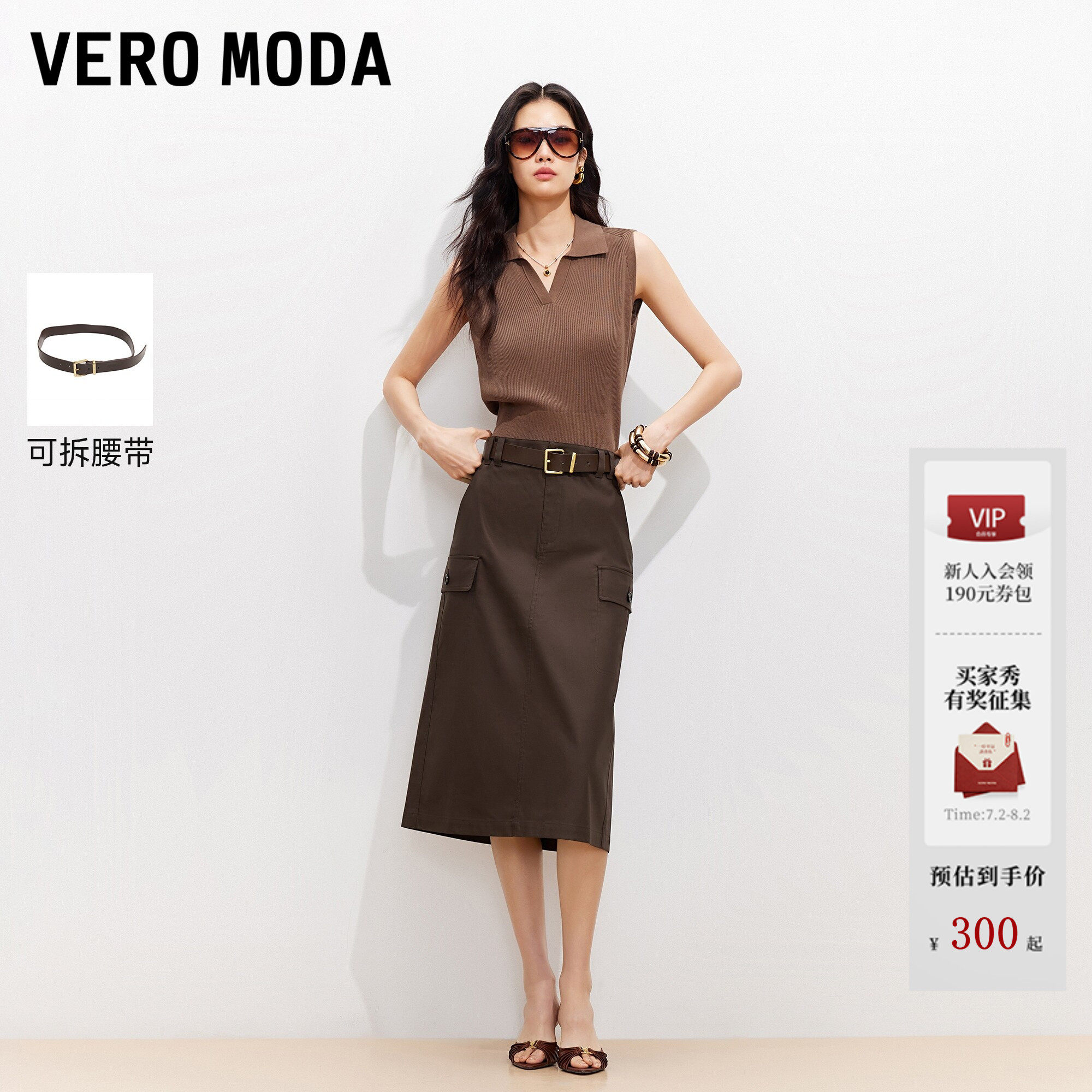 Vero Moda半身裙2026夏季新款可拆腰带直筒中长款工装裙