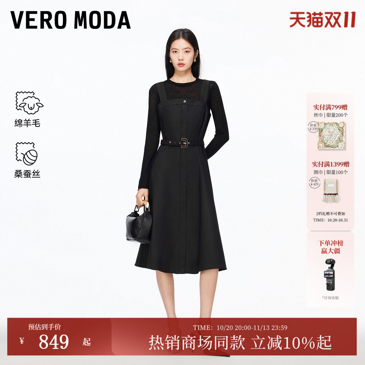 Vero Moda连衣裙2026秋冬新款套装针织内搭背带伞裙时尚