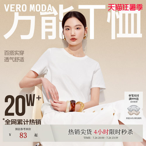 V字领口，修饰颈部线条