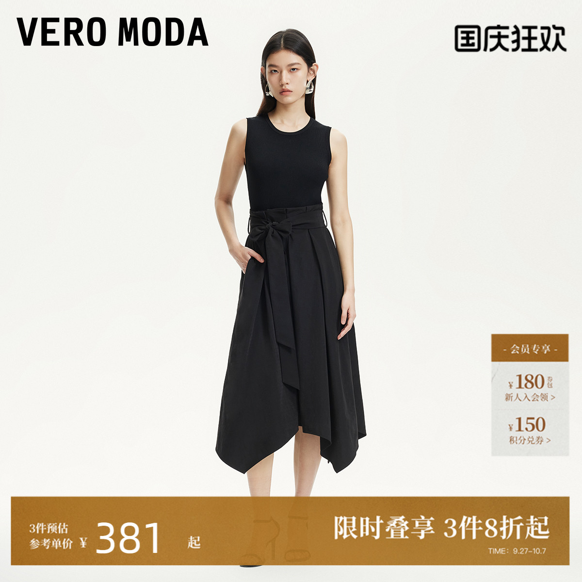 VeroModa腰带设计连衣裙