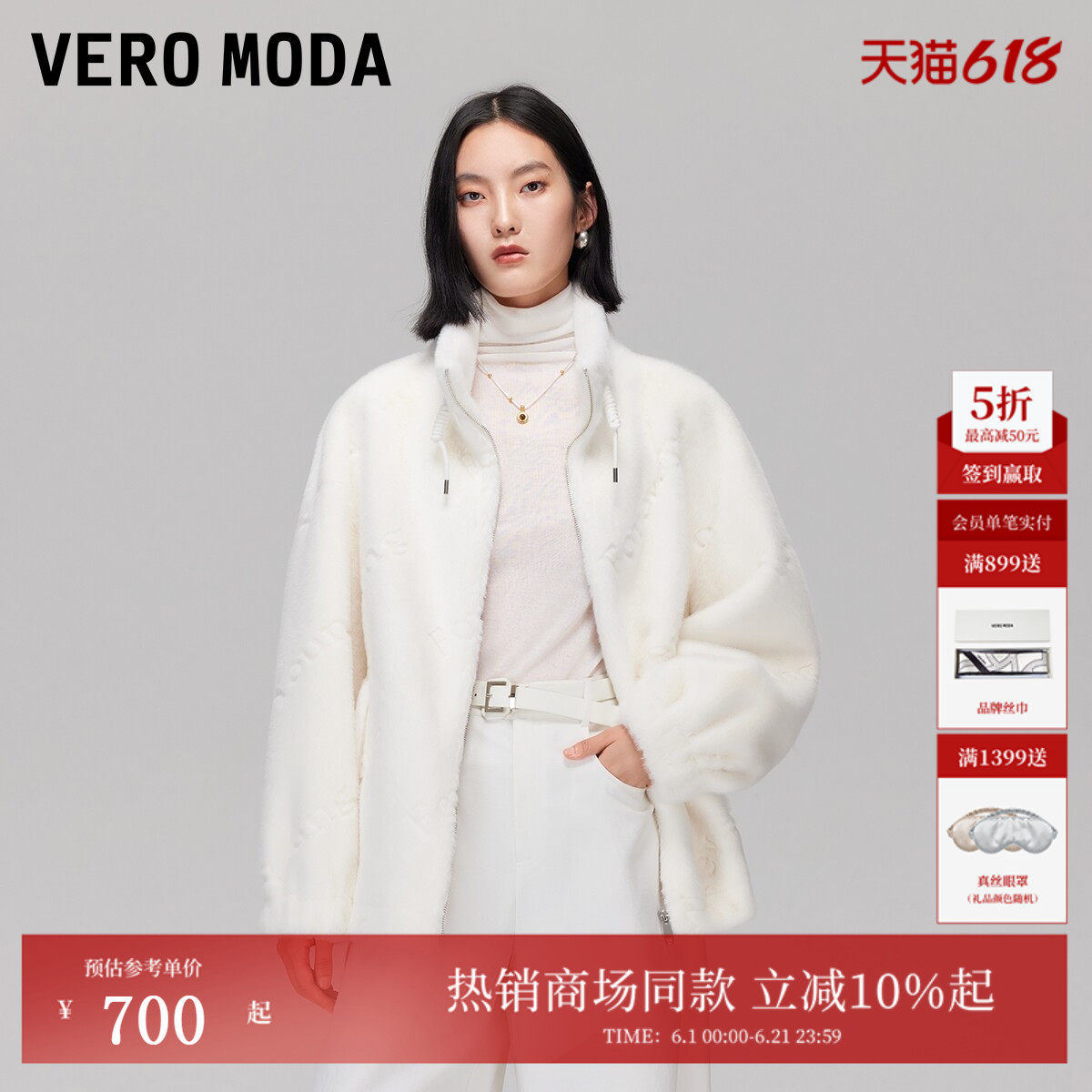 Vero Moda外套女2026夏季宽松立领落肩泰迪毛绒外套325309002
