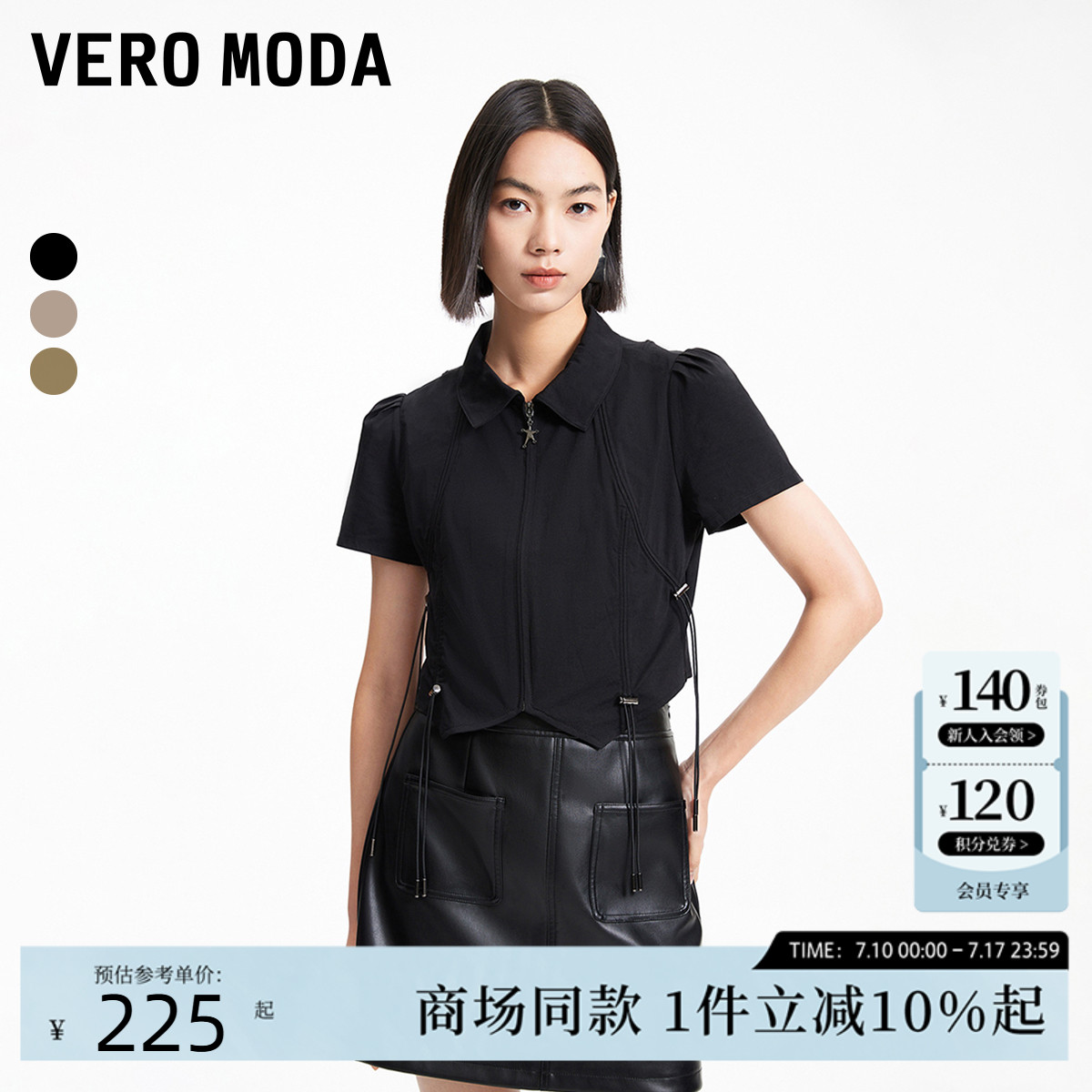 Vero ModaT恤24秋季新款金属装饰抽绳翻领短袖上衣324