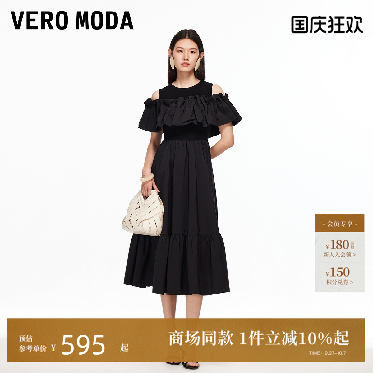 VeroModa含再生纤维素连衣裙