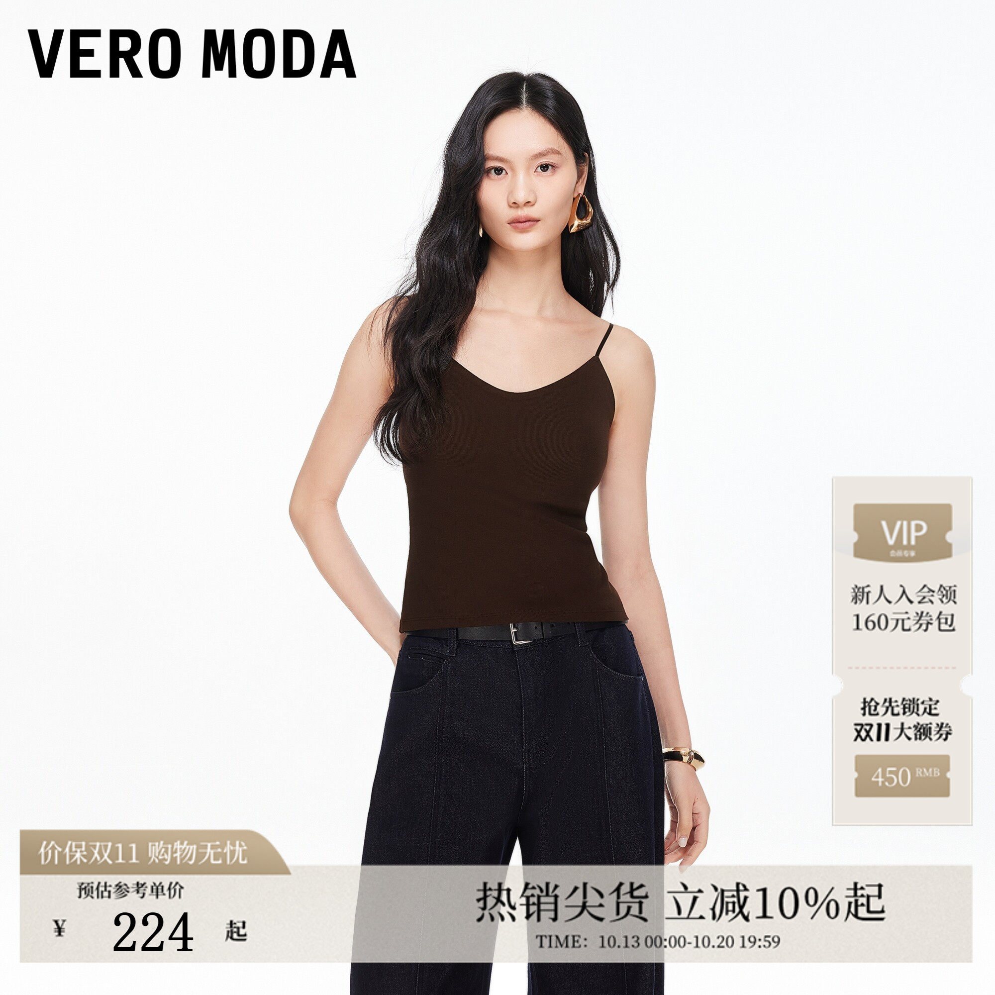 Vero Moda吊带2026夏季新款含胸垫修身显瘦基础百搭上衣326203011