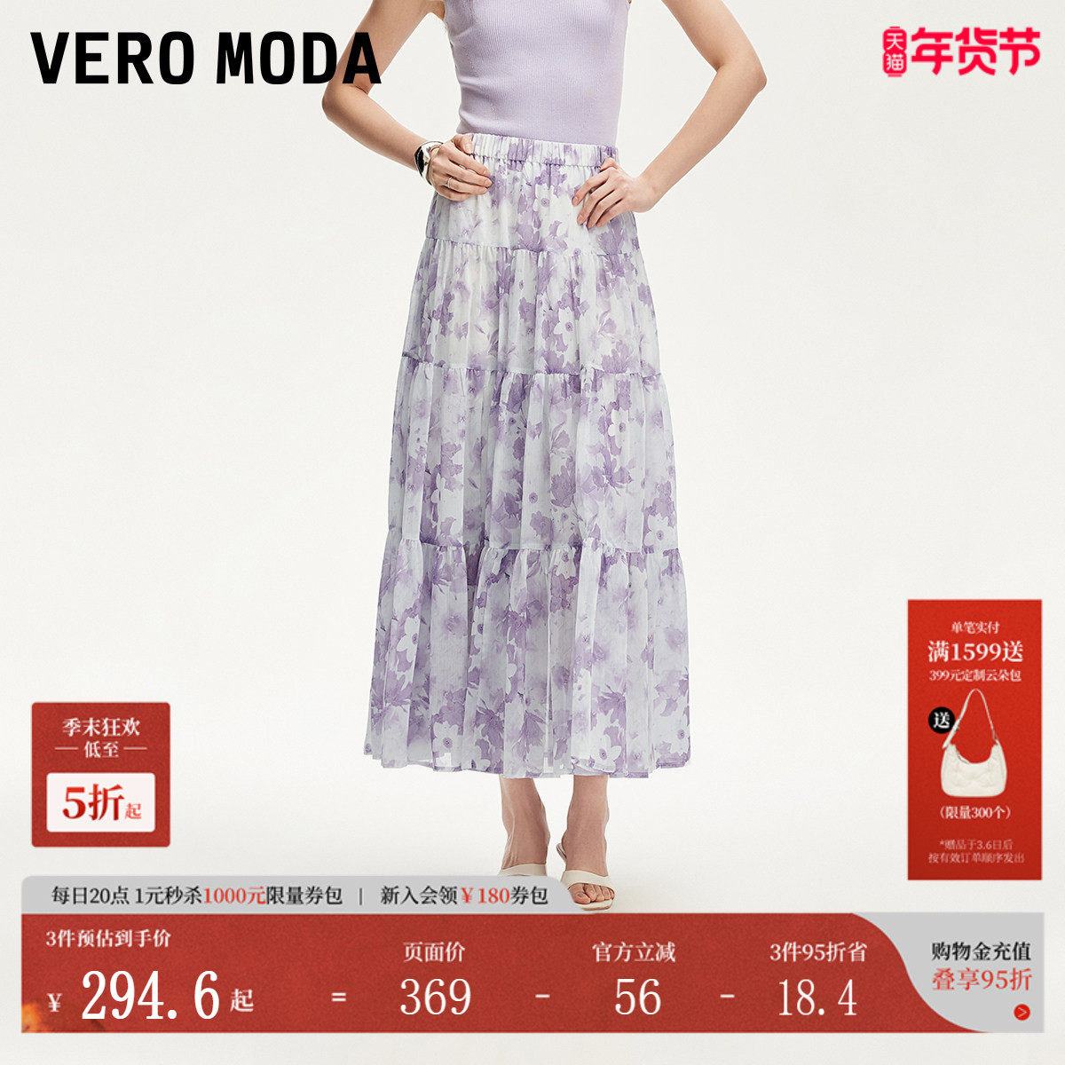Vero Moda半身裙2025夏季新款波嬉精致印花半裙高腰A字