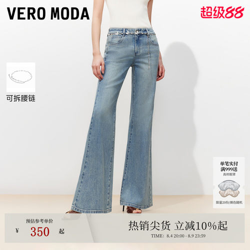 VeroModa宽松微喇牛仔裤