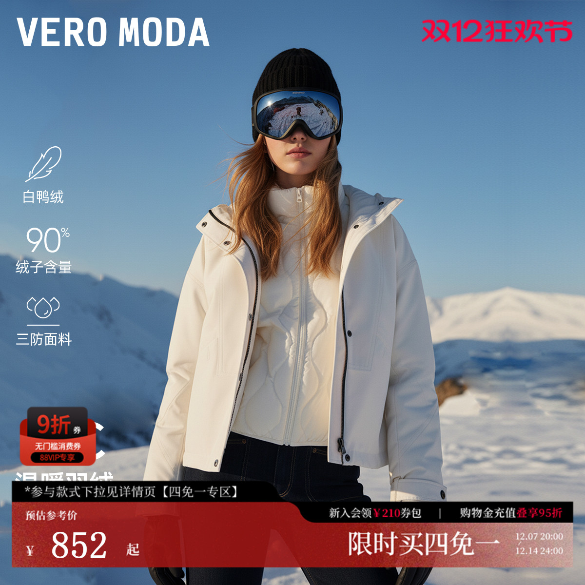 VeroModa90白鸭绒羽绒服