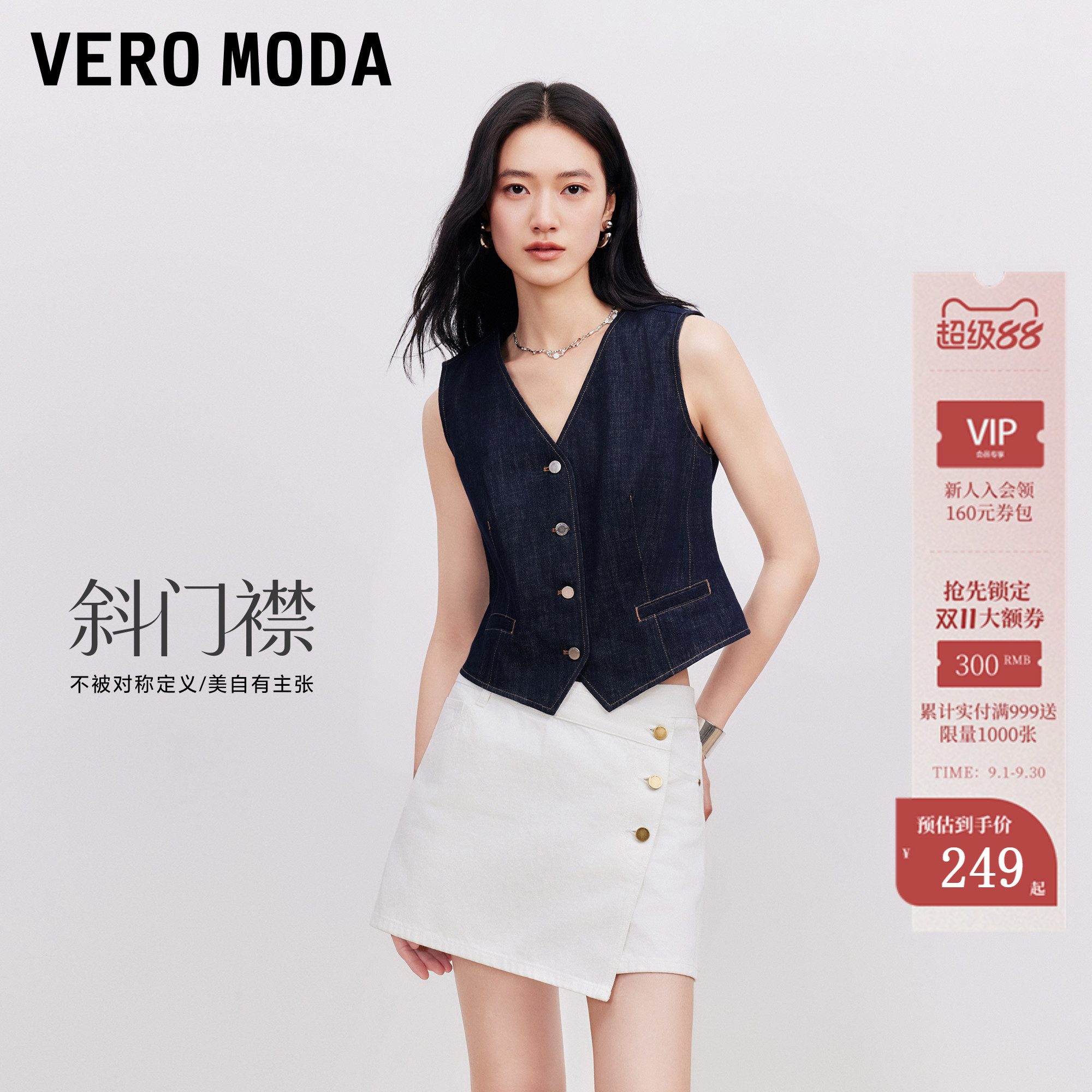 VeroModa牛仔裤A字斜襟裙裤图片