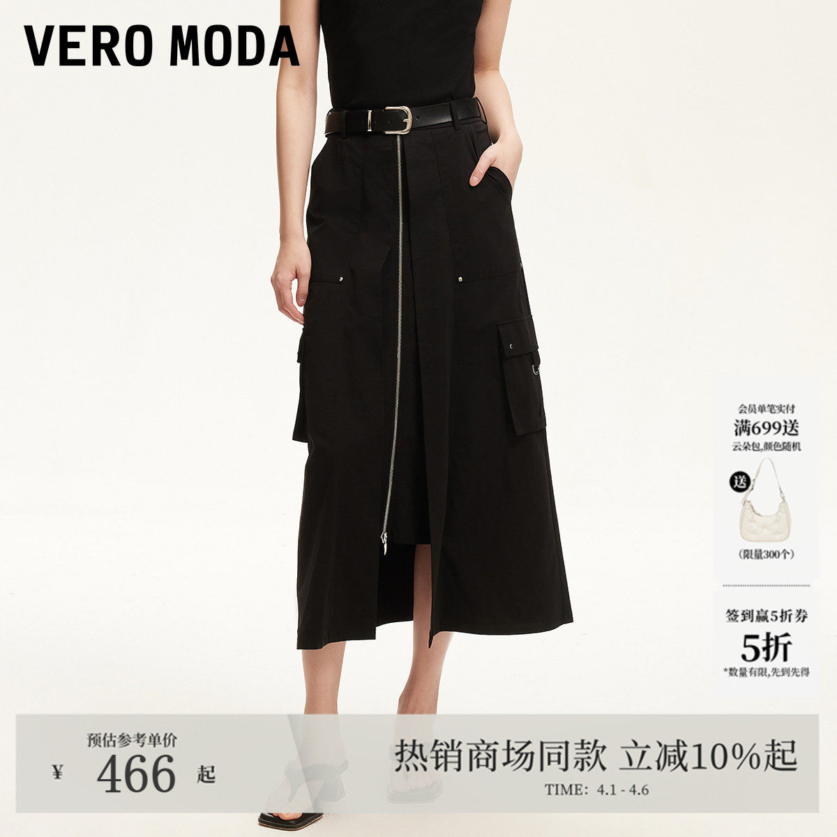 Vero Moda半身裙夏季工装风铆钉腰带装饰A字裙32521G004