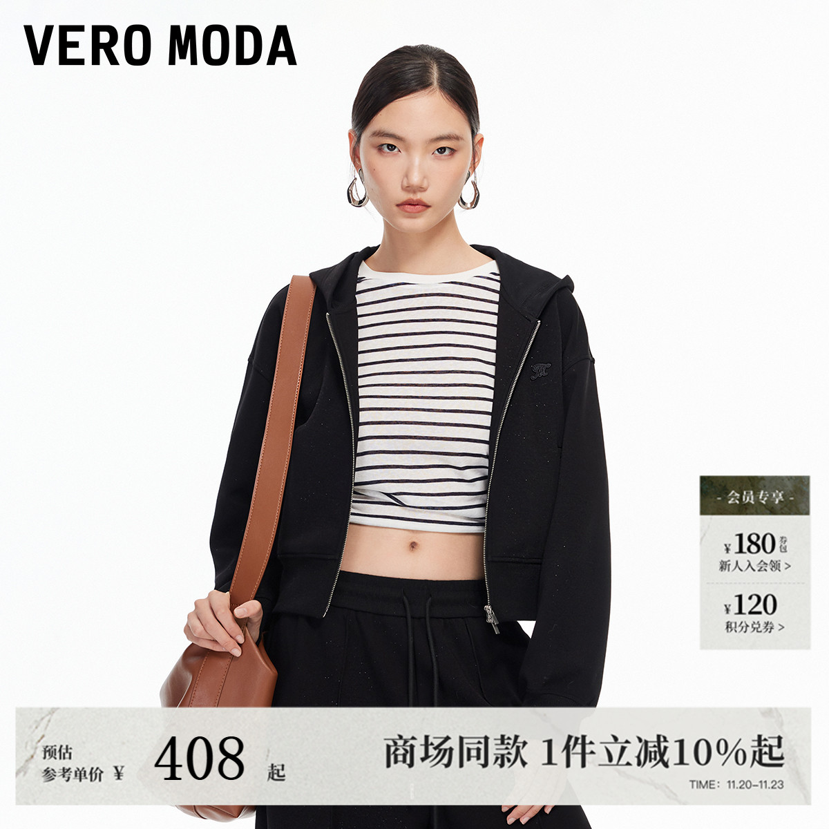 VeroModa含棉闪粉连帽外套