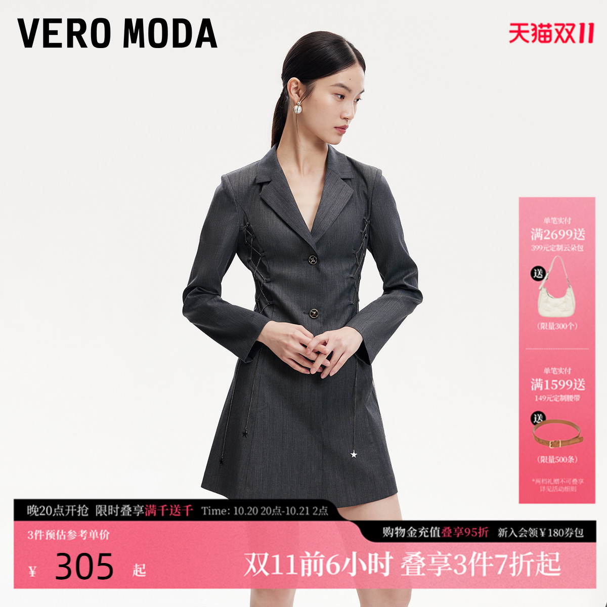 链条绑带装饰，个性时尚；泡泡袖设计