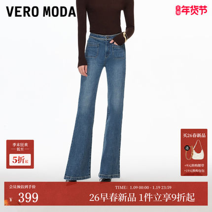 Vero Moda牛仔裤2026春季新款含棉PU链条口袋复古微喇裤通勤显瘦