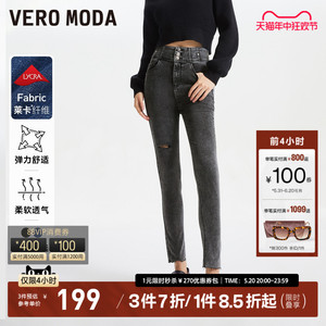 Vero Moda牛仔裤女2023秋冬小脚铅笔九分修身高腰简约街头小个子