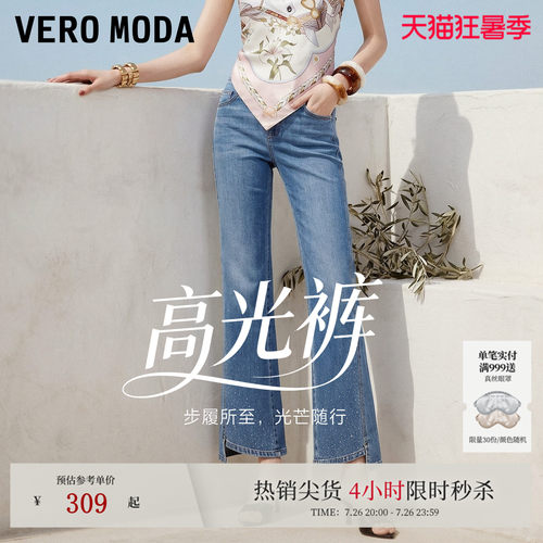VeroModa牛仔裤水钻九分微喇