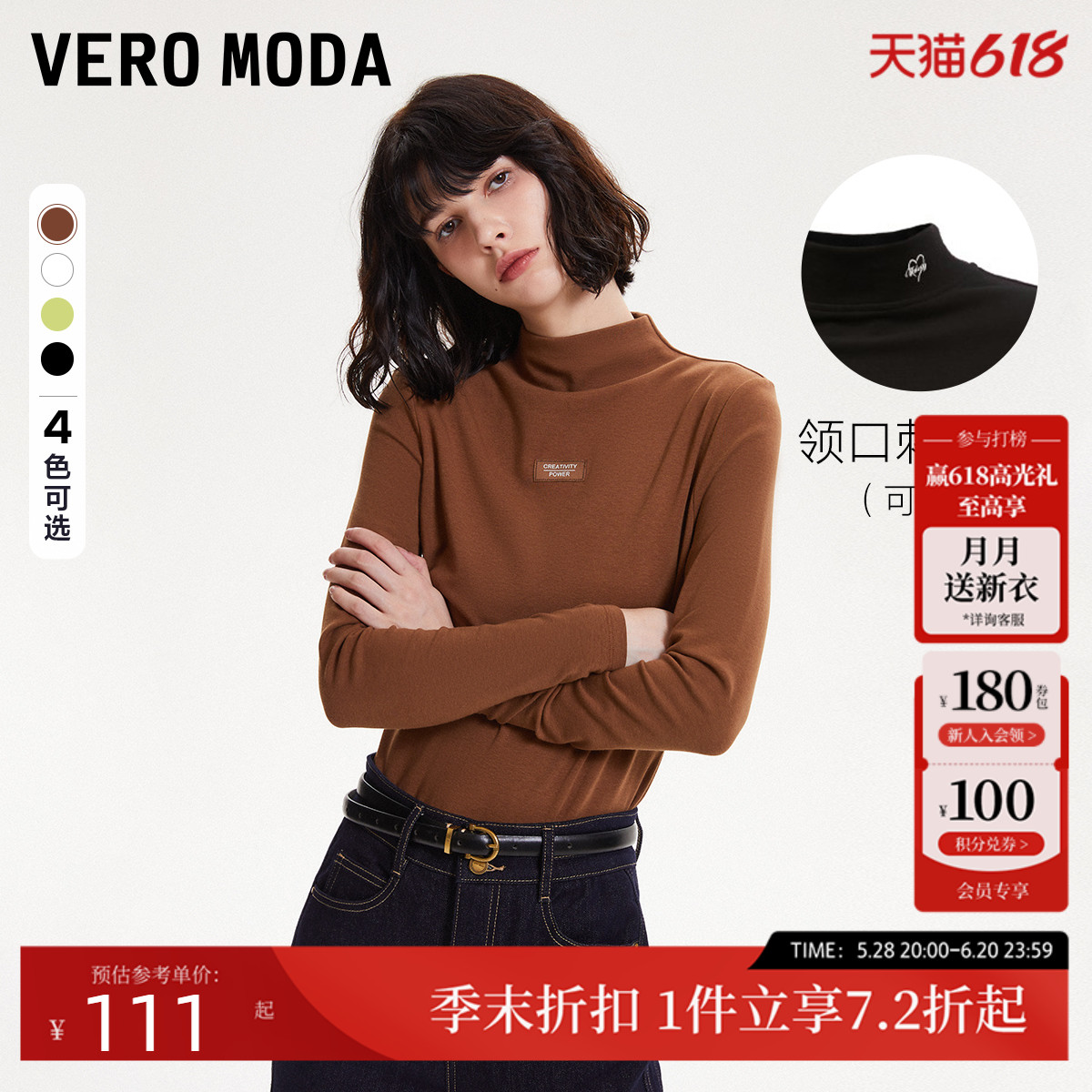【加绒内搭爆款】Vero Moda上衣2025春季新款高街修身打