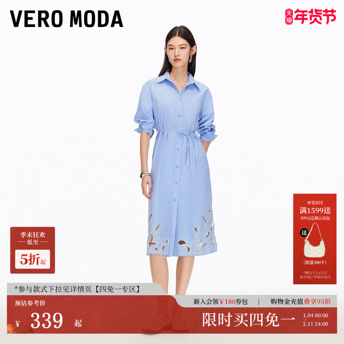 Vero Moda连衣裙2025秋季新款条纹镂空绣花单排扣325