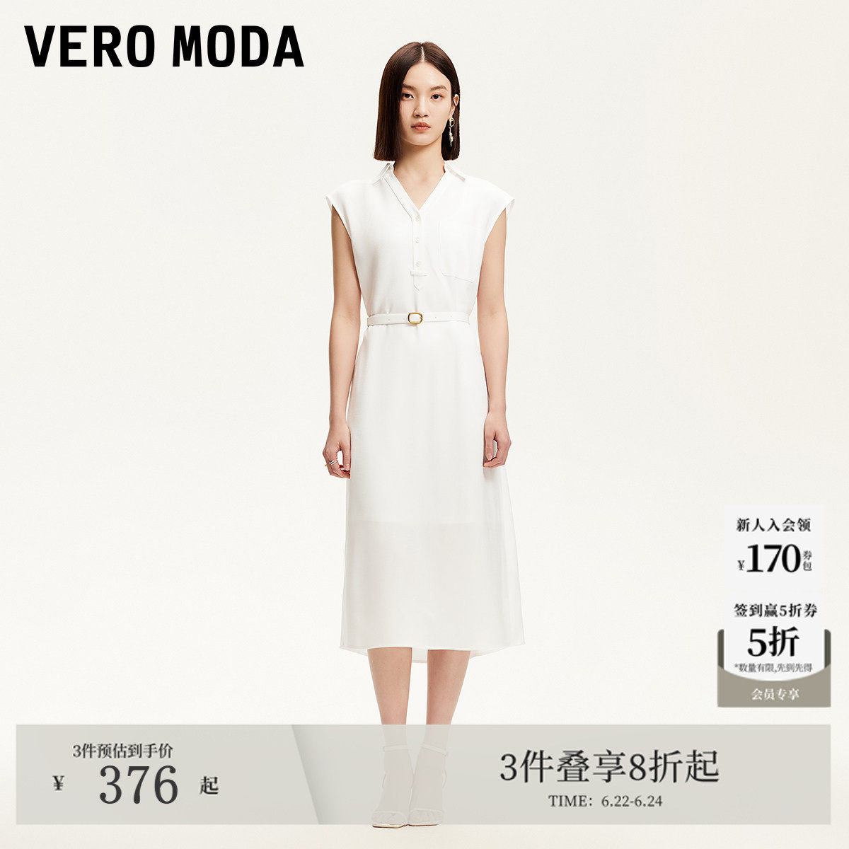 Vero Moda连衣裙夏季无袖V领腰带装饰通勤长款裙子3252