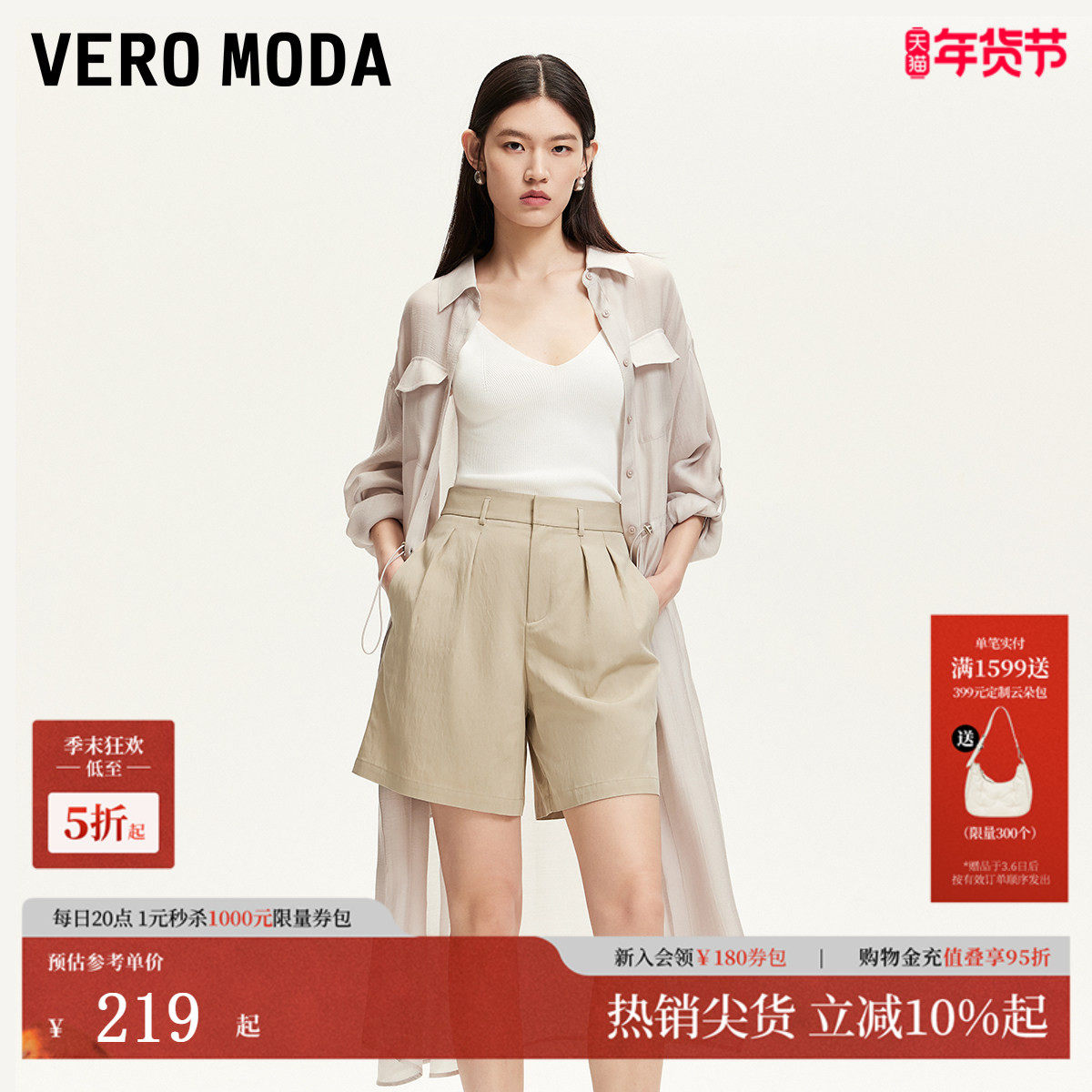 Vero Moda短裤2025夏季新款高腰A字捏褶下摆拉链门襟短
