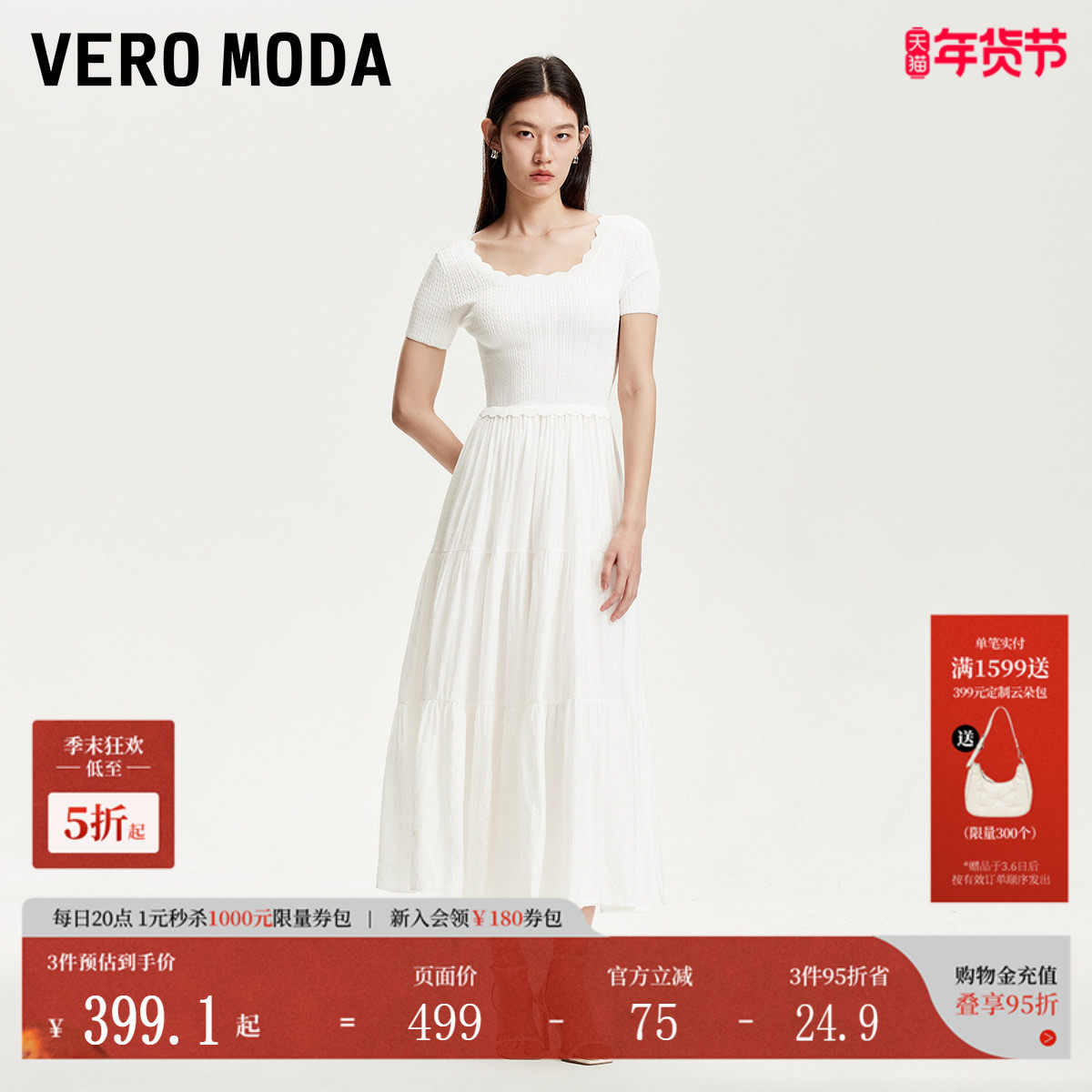Vero Moda连衣裙女2025夏新款淡人圆领针织拼接通勤洋气