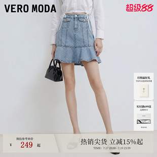 Vero Moda半身裙2026夏季新款纯棉鱼尾裙摆立体裁剪短裙通勤百搭