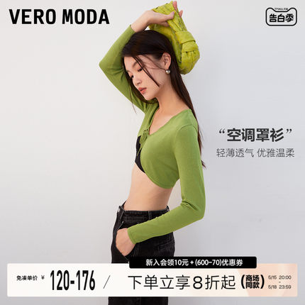 Vero Moda针织衫2023秋冬新款短款长袖空调衫罩衫薄荷曼波上衣女