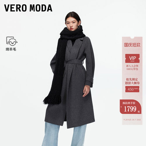 VeroModa纯绵羊毛毛呢大衣