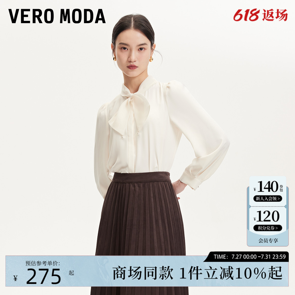 Vero Moda衬衫女2025夏季新款泡泡袖蝴蝶结装饰雪纺衬衫