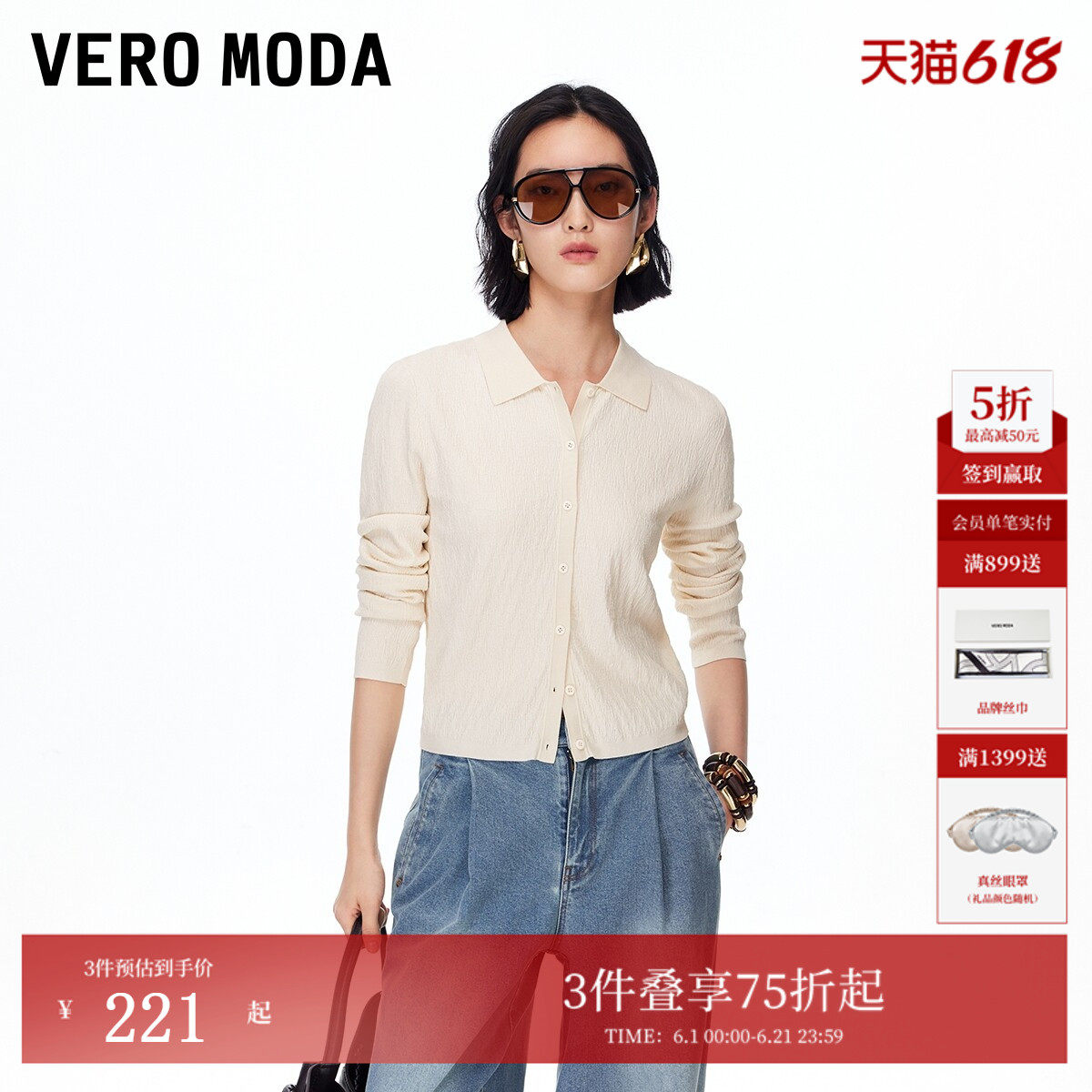 Vero Moda针织衫2026夏季纽扣肌理感纯色翻领上衣325324028